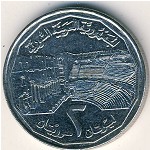 Сирия, 2 фунта (1996 г.)