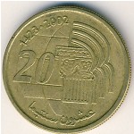 Марокко, 20 сантим (2002 г.)
