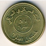 Iraq, 50 dinars, 2004
