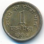 India, 1 paisa, 1964