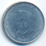 India, 5 rupees, 2004