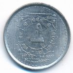 Nepal, 50 paisa, 1974