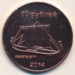 Island of Sakhalin., 10 roubles, 2014