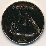 Island of Sakhalin., 5 roubles, 2014