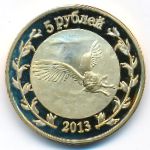 The Republic of Adygea., 5 roubles, 2013