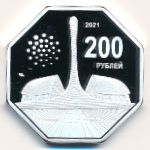 Sirius., 200 roubles, 2021