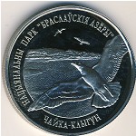 Беларусь, 1 рубль (2003 г.)