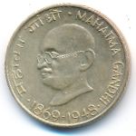 India, 20 paisa, 1969