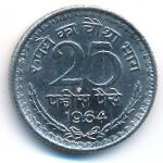 India, 25 paisa, 1964