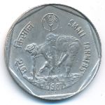 India, 1 rupee, 1987