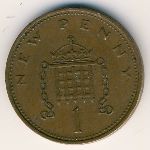 Великобритания, 1 новый пенни (1971 г.)