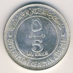 Ajman, 5 riyals, 1969