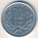 Армения, 10 драм (1994 г.)