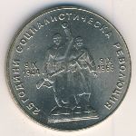 Болгария, 1 лев (1969 г.)