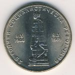 Болгария, 2 лева (1969 г.)