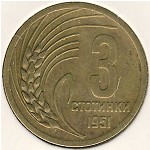 Болгария, 3 стотинки (1951 г.)