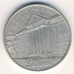 Estonia, 2 krooni, 1932