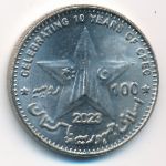 Pakistan, 100 rupees, 2023