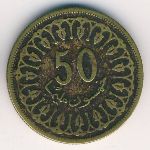 Tunis, 50 миллим, 1960&ndash;1983
