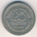 Индия, 25 новых пайс (1957&ndash;1960 г.)