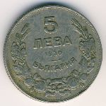 Болгария, 5 левов (1930 г.)