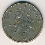 Великобритания, 10 пенсов (1992 г.)
