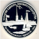 СССР, 3 рубля (1990 г.)