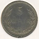 Крит, 5 лепт (1900 г.)