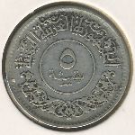 Йемен, Арабская Республика, 5 букша (1963 г.)