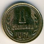 Болгария, 1 стотинка (1962 г.)