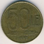 Romania, 50 леев, 1992