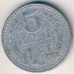 Romania, 5 леев, 1978