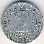 Австрия, 2 гроша (1952&ndash;1979 г.)