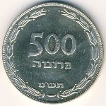 Израиль, 500 прута (1949 г.)
