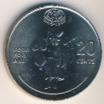 Solomon Islands, 20 центов, 1995