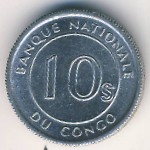 Congo, Democratic Repablic, 10 сенги, 1967