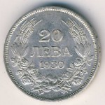 Болгария, 20 левов (1930 г.)