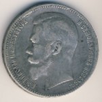 Nicholas II (1894—1917), 1 рубль, 