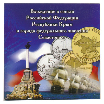 Альбом для монет России(4 монеты)