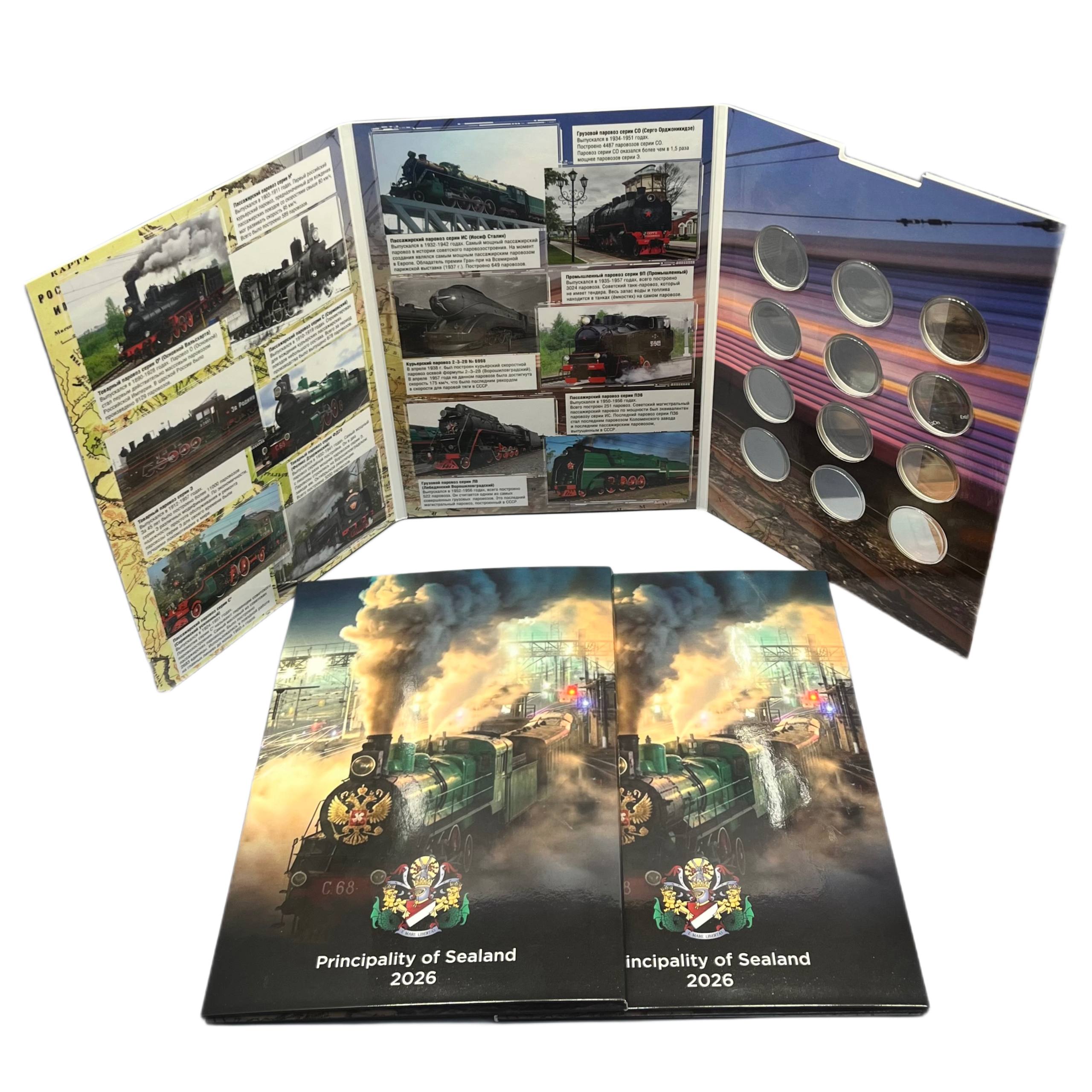 Альбом для монет Силенда: Лучшие Паровозы Российской империи - СССР