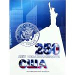 Альбом для монет США: 250 лет США.