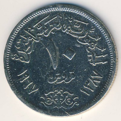 Египет, 10 пиастров (1967 г.)
