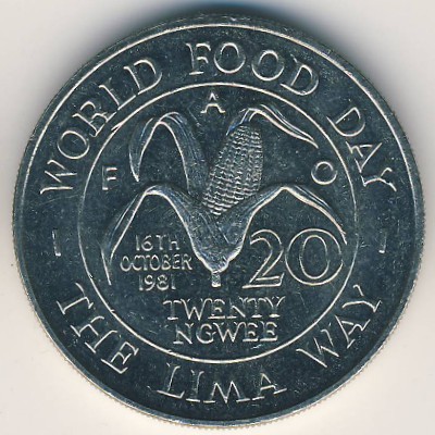 Замбия, 20 нгве (1981 г.)