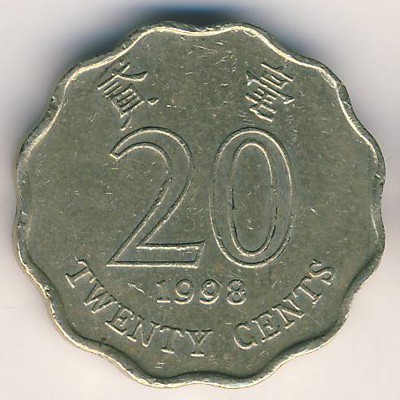 Гонконг, 20 центов (1998 г.)