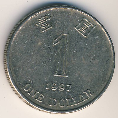 Гонконг, 1 доллар (1997 г.)