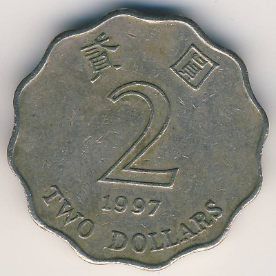 Гонконг, 2 доллара (1997 г.)