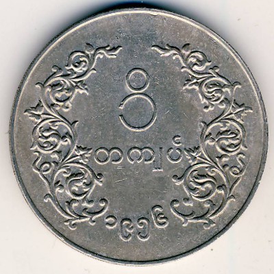 Бирма, 1 кьят (1956 г.)