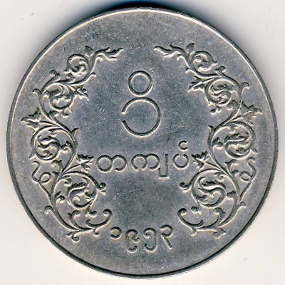 Бирма, 1 кьят (1953 г.)