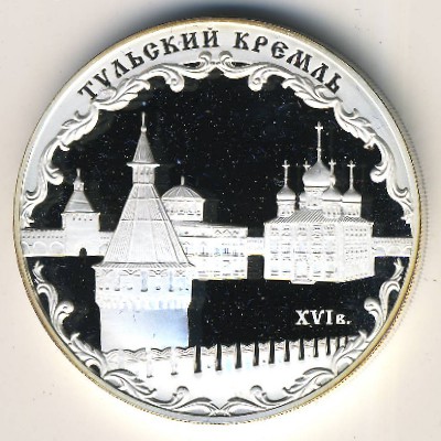Россия, 3 рубля (2009 г.)