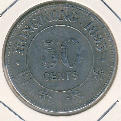 Гонконг, 50 центов (1893 г.)
